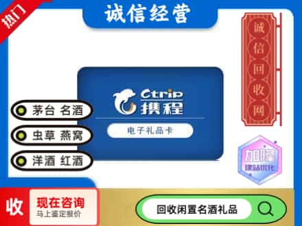 萍乡莲花县回收携程卡