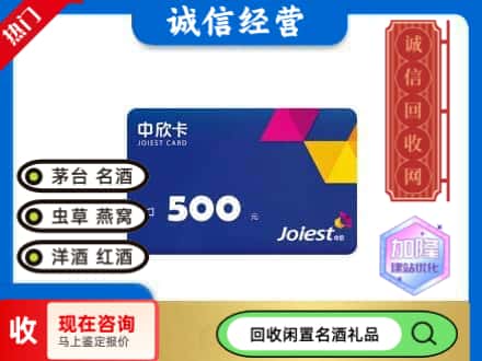 萍乡莲花县回收中欣卡