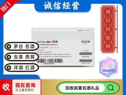 萍乡莲花县回收银泰购物卡
