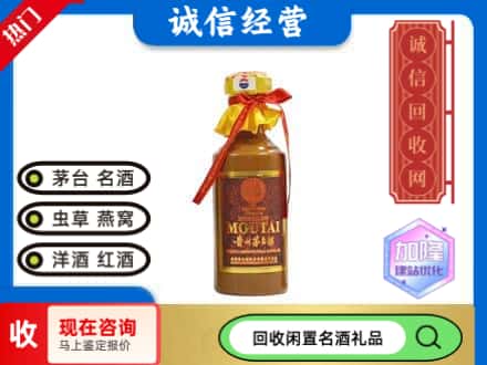 萍乡莲花县回收五十年茅台酒